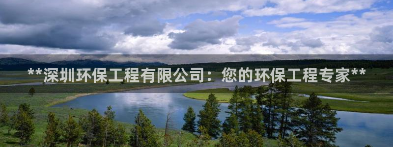 彩名堂app计划官方网站：**深圳环