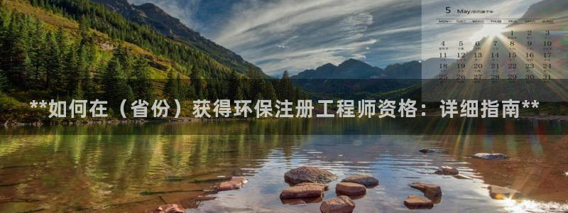 彩名堂计划软件下载：**如何在（省份