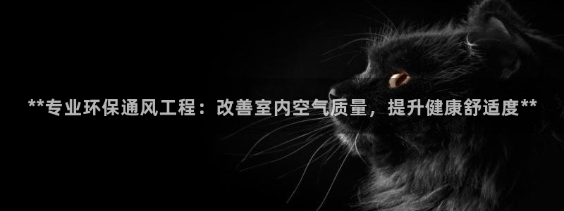 彩名堂计划怎么跟不挂：**专业环保通