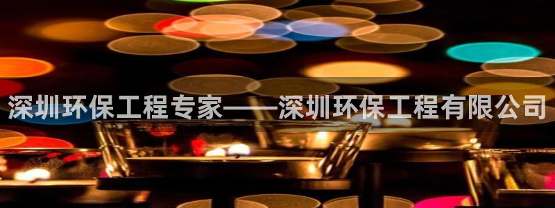 彩名堂怎么跟计划才不连挂在一起：深圳
