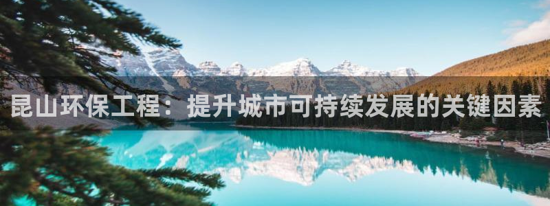 彩名堂客户端是永久免费吗是真的吗：昆