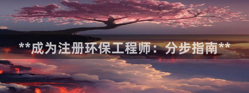 彩名堂app彩名堂客户端：**成为注