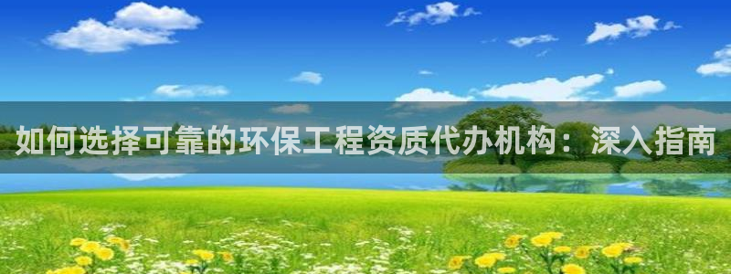 彩名堂为什么打不开：如何选择可靠的环