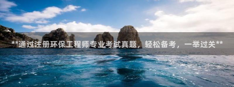 彩名堂免费计划下载：**通过注册环保