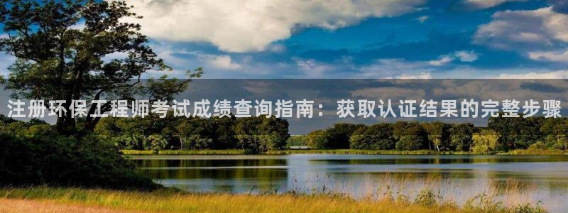 彩名堂手机客户端怎么下载：注册环保工