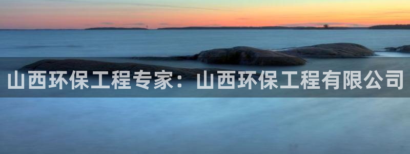 彩名堂免费计划官网5.0app：山西