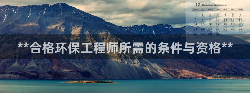 彩名堂是正规的公司吗：**合格环保工