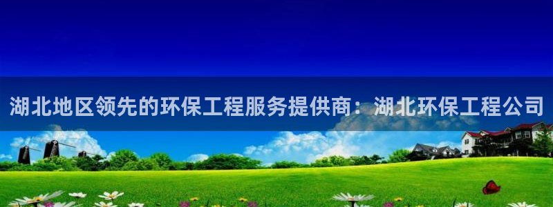 彩名堂975新版本：湖北地区领先的环