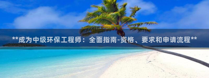 彩名堂免费计划使用方法：**成为中级