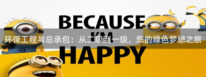 彩名堂一直不出结果怎么回事呢：环保工
