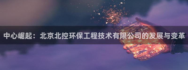 彩名堂苹果版怎么不能用了：中心崛起：