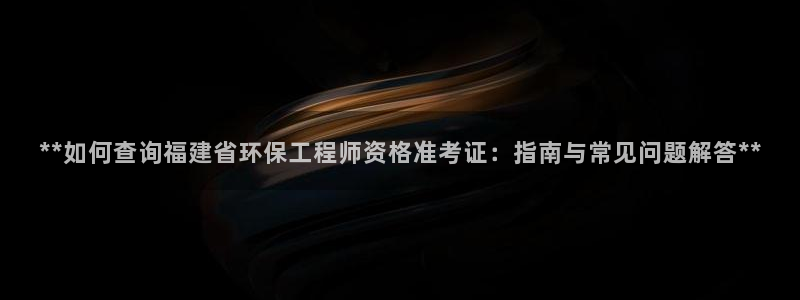 彩名堂app计划官方网站：**如何查