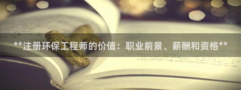 彩名堂官方下载地址：**注册环保工程