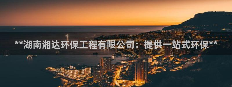 彩名堂怎么跟计划才不连挂呢：**湖南