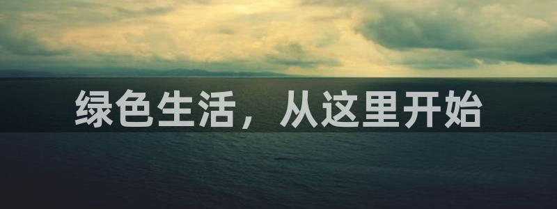 彩名堂客户端是永久免费吗安全吗苹果：