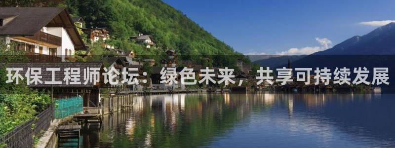 彩名堂计划app安卓免费下载：环保工