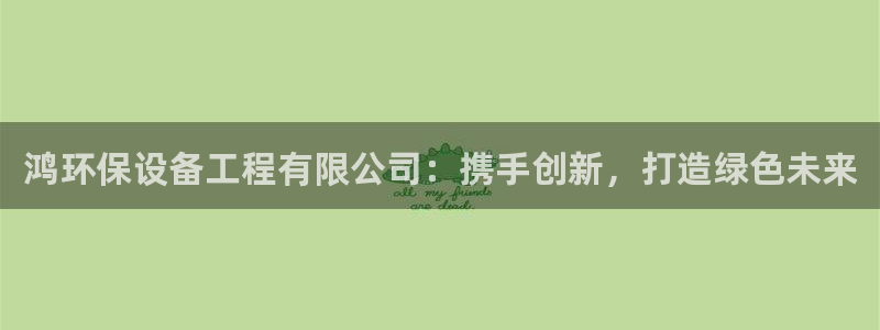 彩名堂客户端是永久免费吗是真的吗吗：