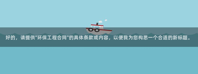 彩名堂5.0计划：好的，请提供\