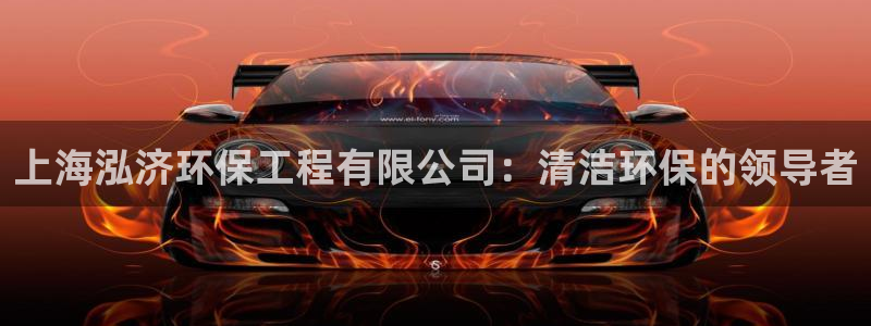 彩名堂一直不出结果怎么回事呀：上海泓