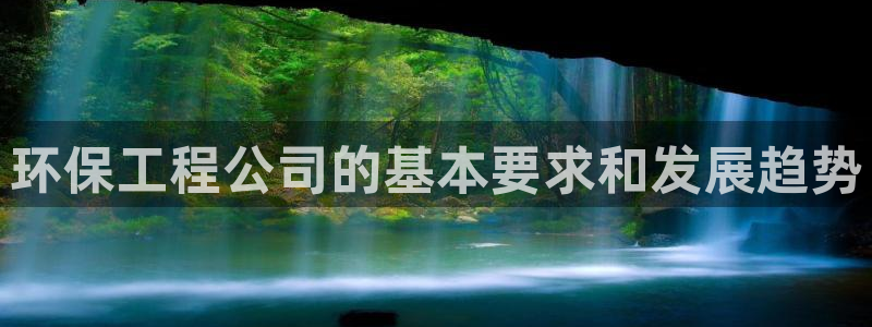 彩名堂免费计划使用方法是什么：环保工